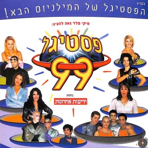 Dengarkan חי איך שבא לי lagu dari Nimrod Reshef dengan lirik