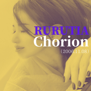 อัลบัม Chorion ศิลปิน Rurutia