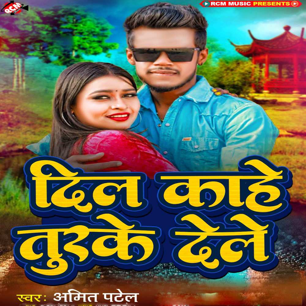 Dil Kaahe Turke Dele