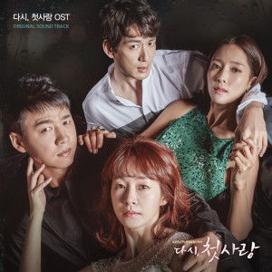 Listen to Once Again song with lyrics from Korea Various Artists
