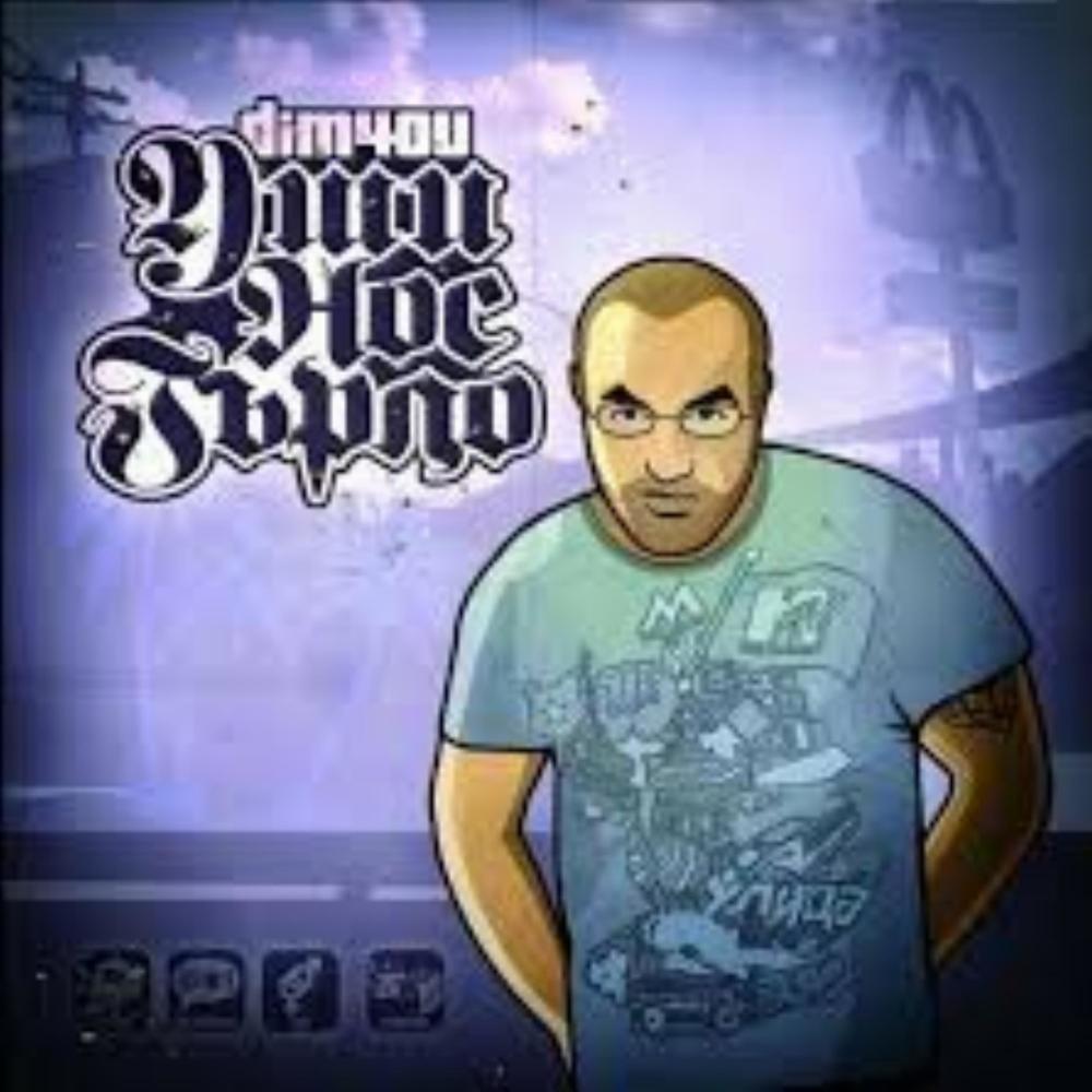 GOOL (feat. DIM4OU & YBBY) (REMIX|Explicit)