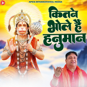 Narender Kaushik的专辑Kitne Bhole Hai Hanuman