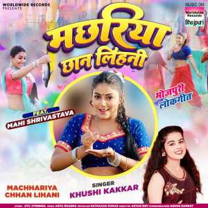 Album Machhariya Chhan Lihani from Khushi Kakkar