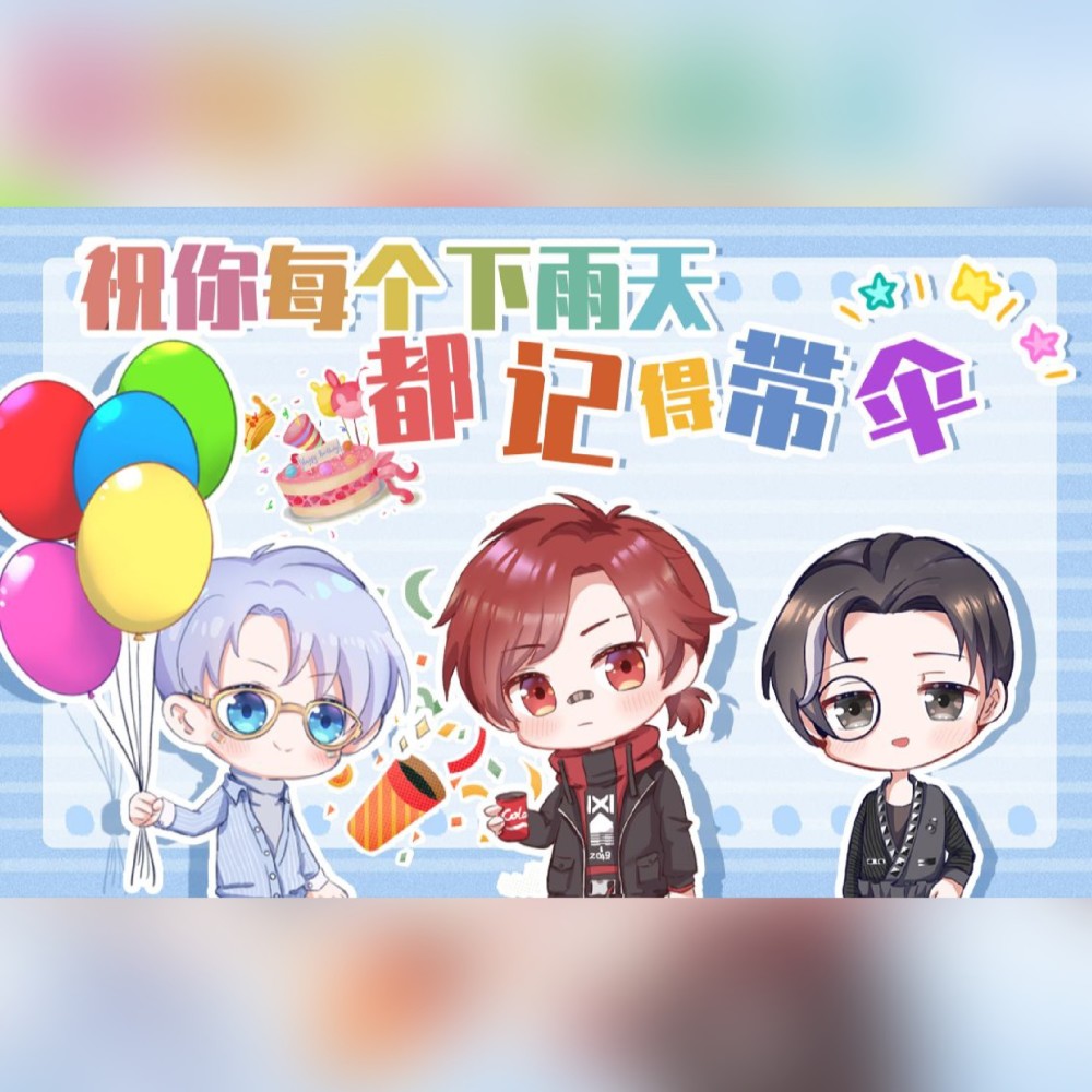 祝你每个下雨天都记得带伞 (cover: 童和光) (完整版)