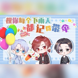 Listen to 祝你每个下雨天都记得带伞 (cover: 童和光) (完整版) song with lyrics from 小年糕