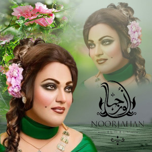 Album Ambiyan Pak Gaiyan We Dholna oleh Noor Jehan