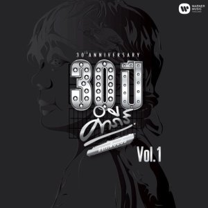 30th Anniversary Kampee Vol.1 (Remastered)