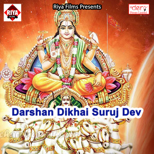 Listen to Mathe Par Dhali Daura Ho song with lyrics from Kanhaiya Singh