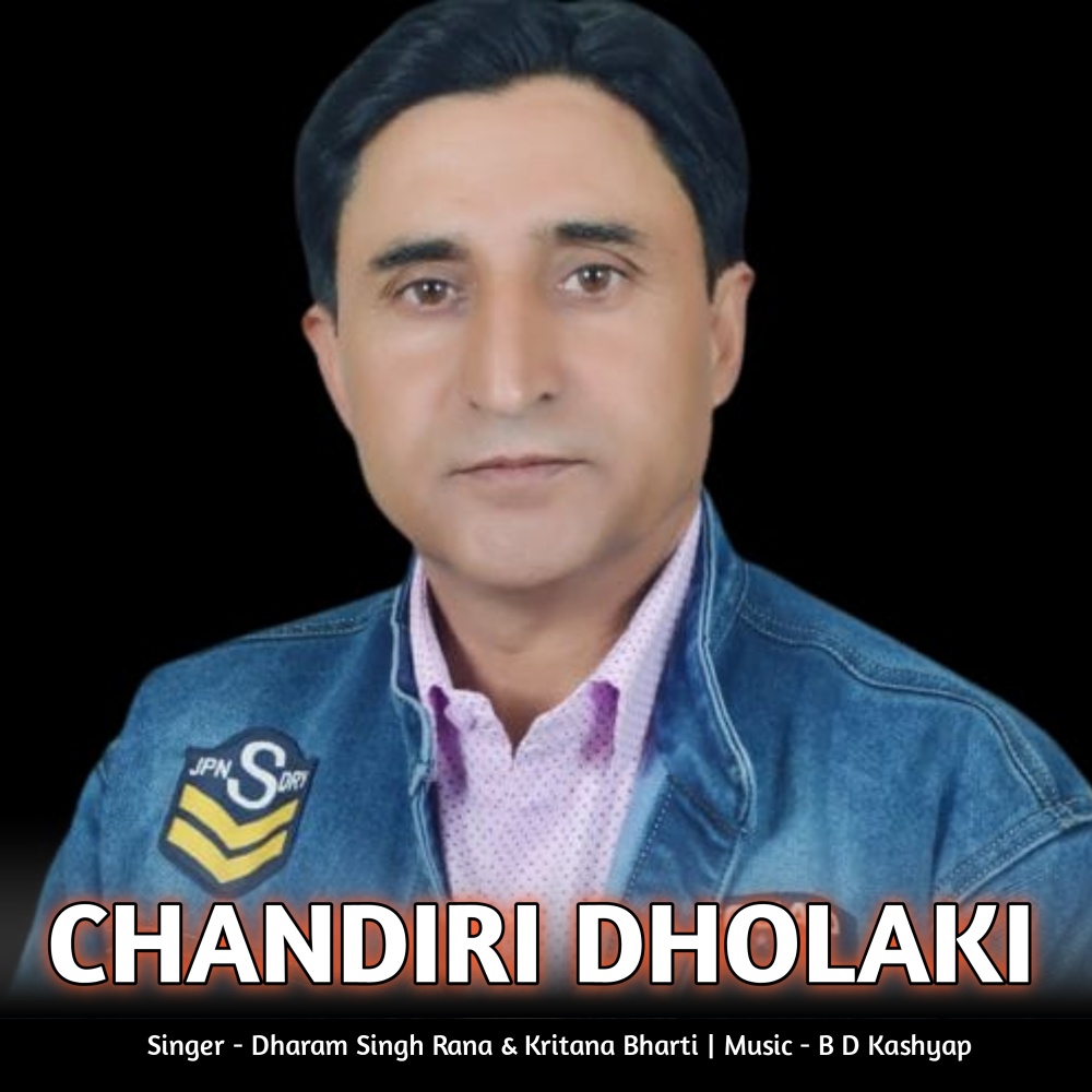 Chandiri Dholaki
