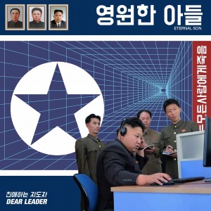 ดาวน์โหลดและฟังเพลง Demilitarized Zone พร้อมเนื้อเพลงจาก 영원한아들 ETERNAL SON
