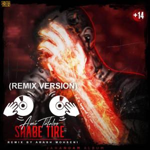 Dengarkan Shabe Tire (Remix) lagu dari Amir Tataloo dengan lirik
