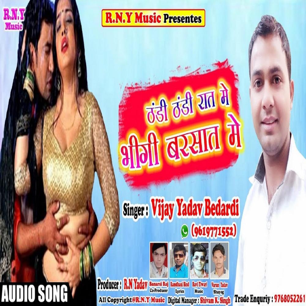 Thandi Thandi Rat Me Bigi Barsat Me
