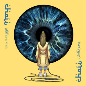 ดาวน์โหลดและฟังเพลง WOW (Look At Me) (Explicit) พร้อมเนื้อเพลงจาก CHAII