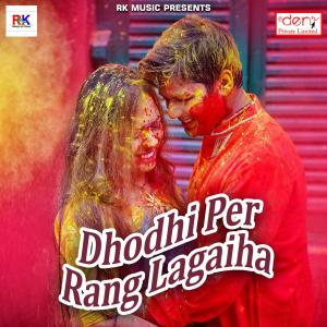 Listen to Kam Na Kare Balam Ke Saman Ho song with lyrics from Raushan Gupta