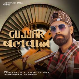 Dengarkan lagu Gujjar Balvaan nyanyian Mahesh Nagar dengan lirik