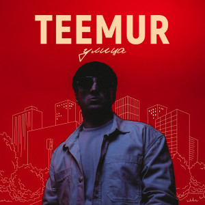Listen to Улица song with lyrics from Teemur