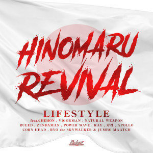 Dengarkan lagu HINOMARU REVIVAL (feat. CHEHON, VIGORMAN, NATURAL WEAPON, RUEED, ZENDAMAN, POWER WAVE, RAY, 寿君, APOLLO, CORN HEAD, RYO the SKYWALKER & JUMBO MAATCH) nyanyian Life Style dengan lirik