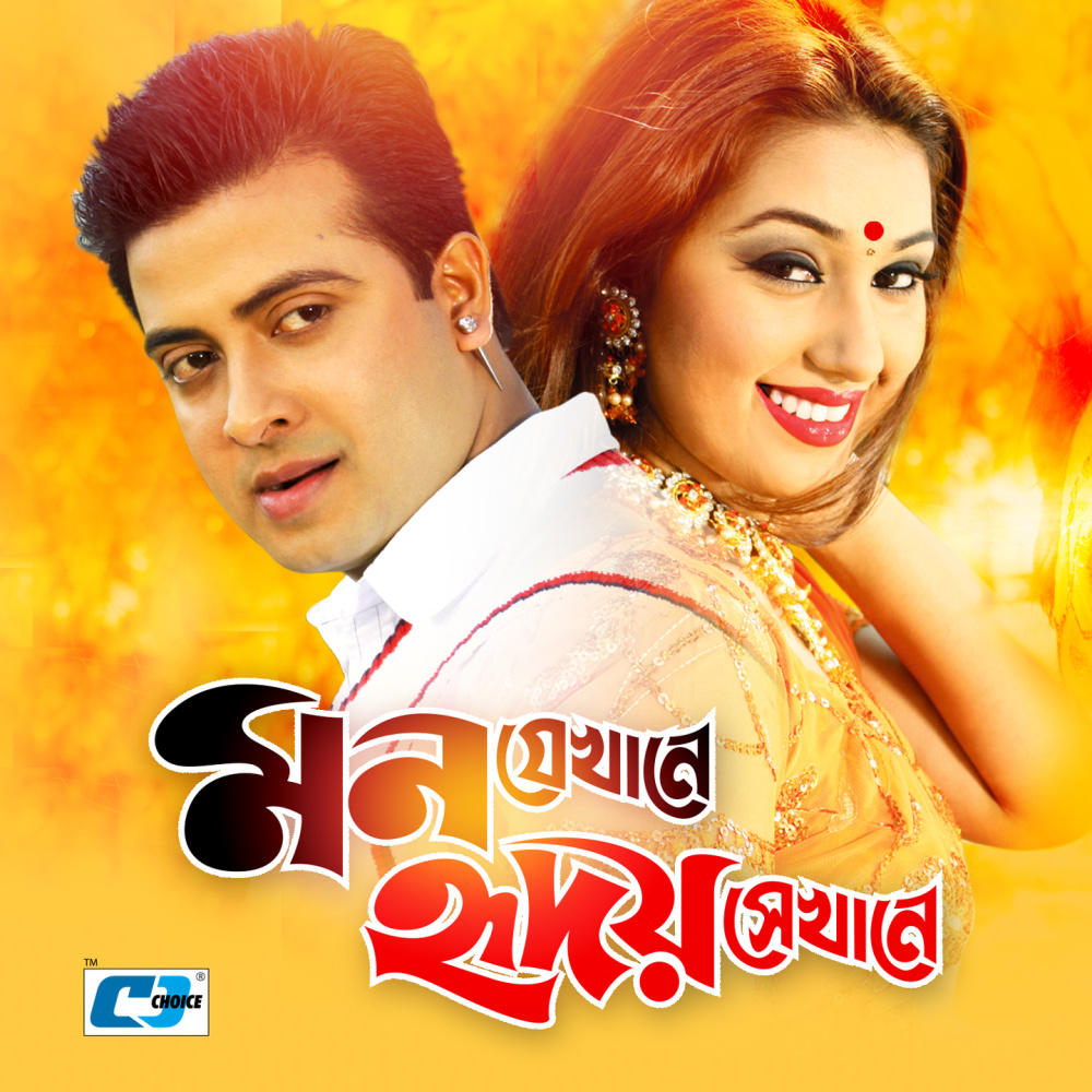 Misht Mishti Kotha