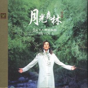 ดาวน์โหลดและฟังเพลง Actually You Don't Know My Heart พร้อมเนื้อเพลงจาก 赵鹏