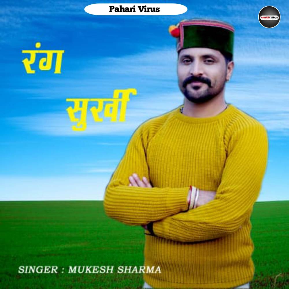 Rang Surkhi