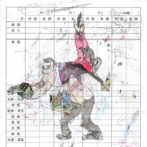 ดาวน์โหลดและฟังเพลง Botsu_217 พร้อมเนื้อเพลงจาก Constellation Botsu