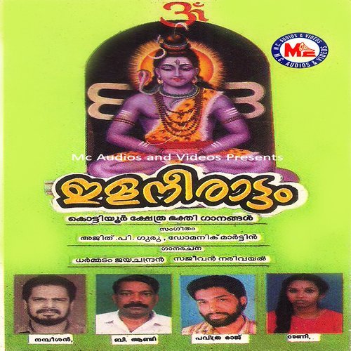 Sree Kottiyur