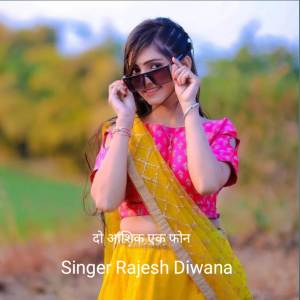 收聽Rajesh Diwana的दो आशिक एक फोन歌詞歌曲