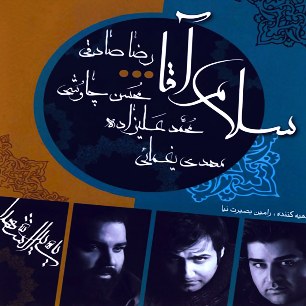 Ghadire Khon