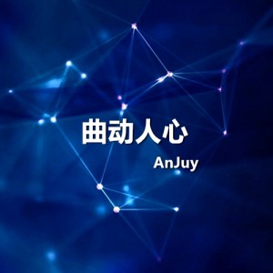 Listen to Astronomia (Remix) song with lyrics from AnJuy