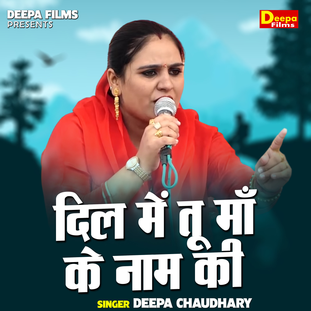 Dil Mein Tu Maa Ke Naam Ki (Hindi)