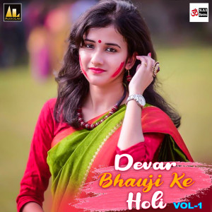 Listen to Devar Bhauji Ke Holi song with lyrics from Lalu Lahri Yadav