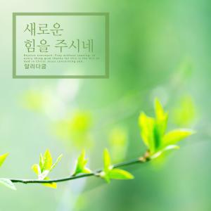 Listen to With that great love song with lyrics from Rungum