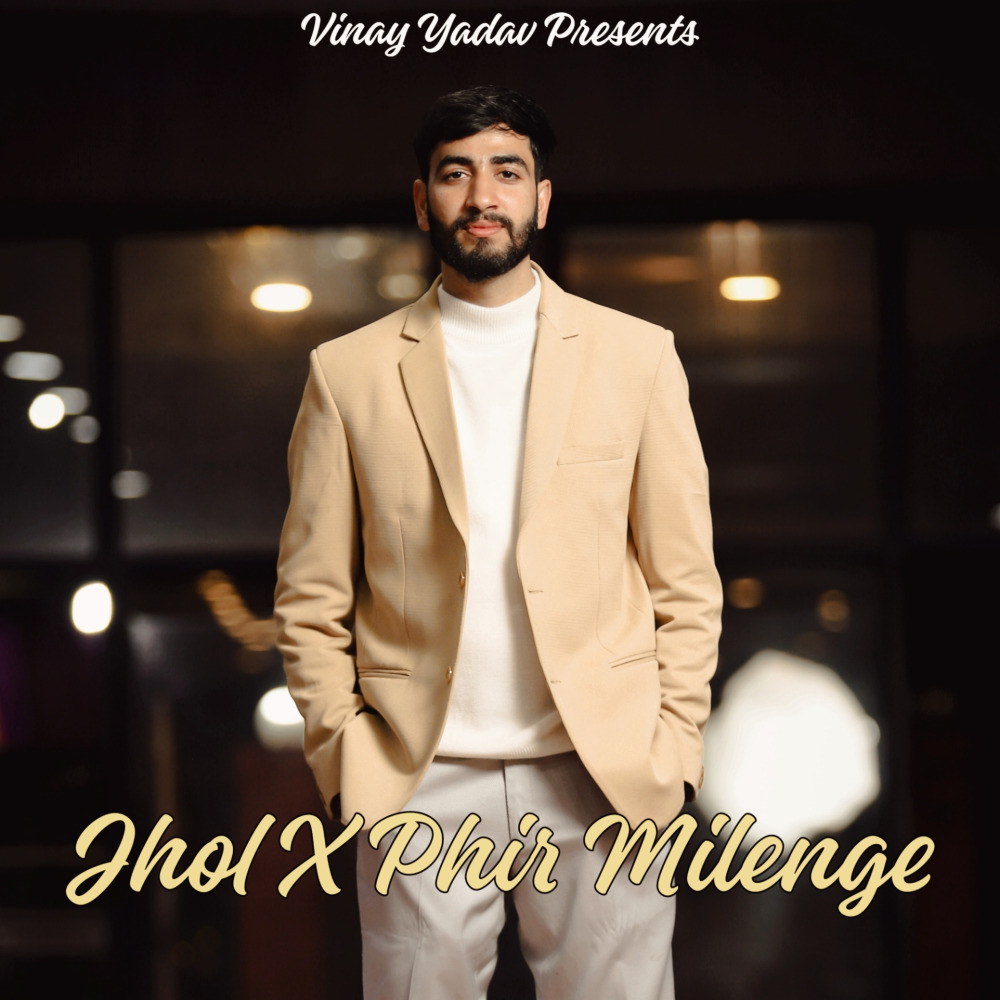 Jhol Phir Milenge