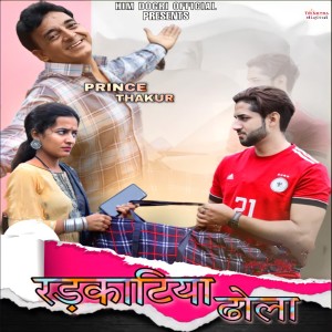 ดาวน์โหลดและฟังเพลง Radkatiya Dhola พร้อมเนื้อเพลงจาก Prince Thakur