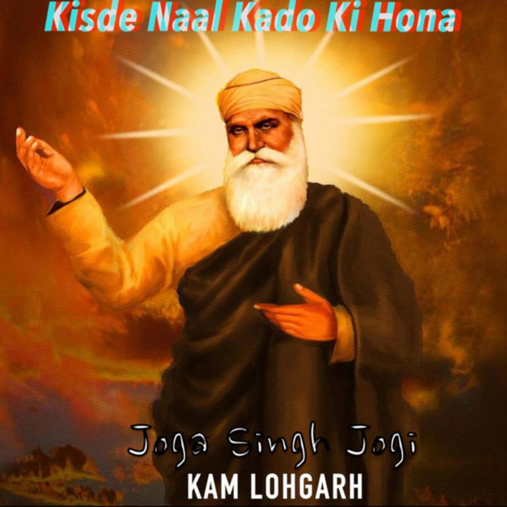 Kisde Naal Kado Ki Hona (feat. Joga Singh Jogi)