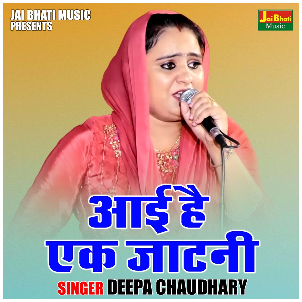 Aai Hai Ek Jatni (Hindi)
