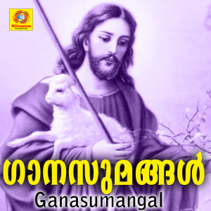 Listen to Altharayil song with lyrics from Suresh Peter