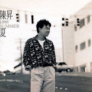 收聽陳昇的關於男人歌詞歌曲