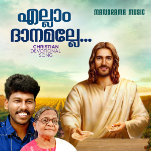 Listen to Ellam Danamalle (Christian Devotional Song) song with lyrics from Abhijith Vijayan