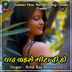 Listen to Yaad Kayise Mitha Di Ho song with lyrics from Ritik Raj Abhiyanta