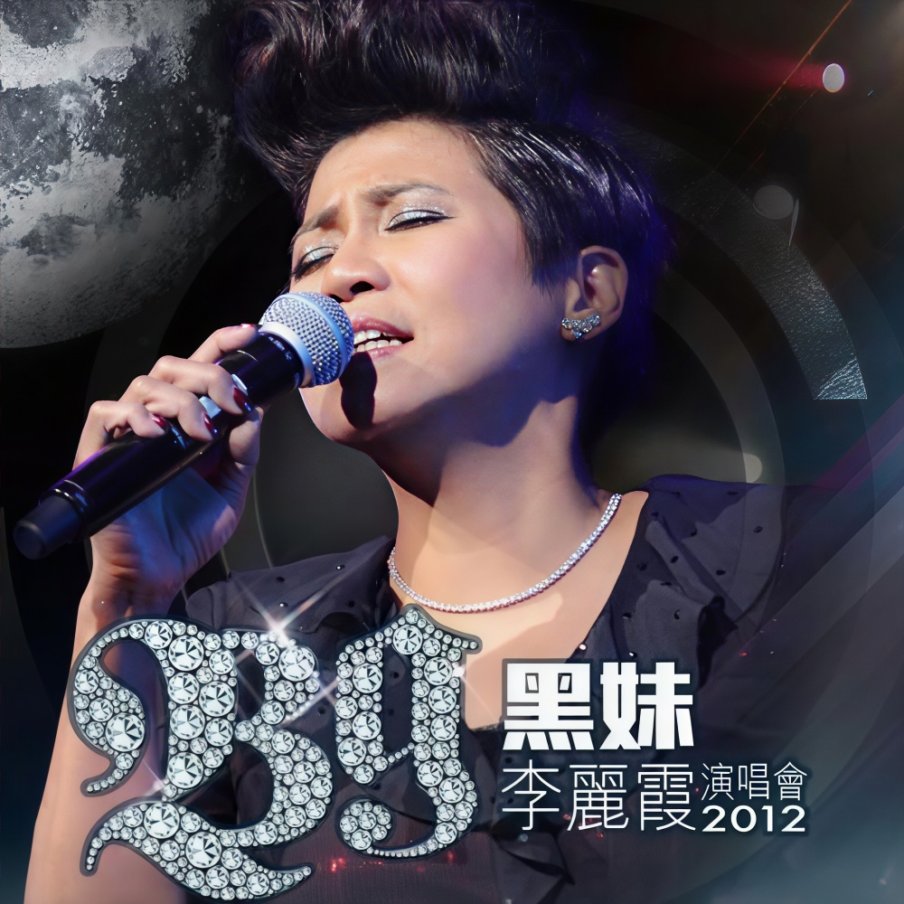 海市蜃楼 (Live)