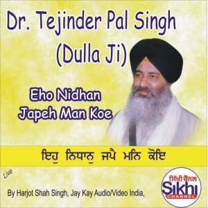 Dr. Tejinder Pal Singh Dulla Ji的專輯Eho Nidhan Japeh Man Koe