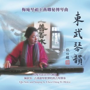 收听陈钦怡的凤求凰歌词歌曲