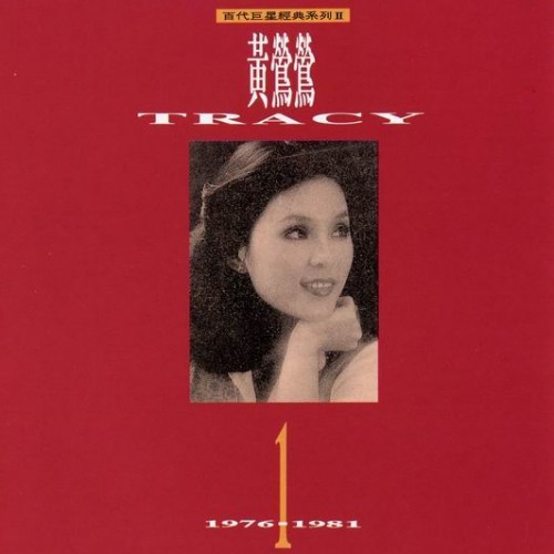 为了你