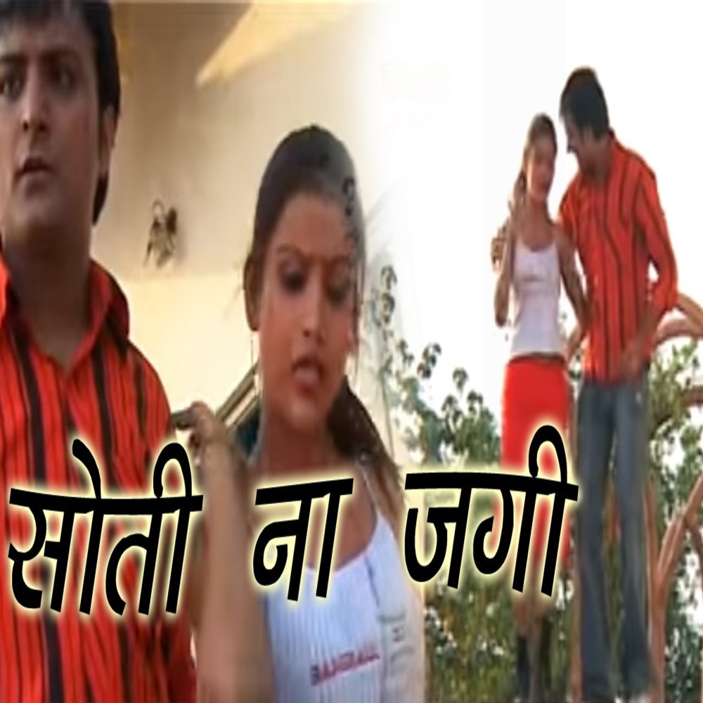 Soti Na Jagi