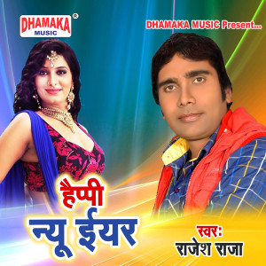ดาวน์โหลดและฟังเพลง Happy New Year พร้อมเนื้อเพลงจาก Rajesh Raja