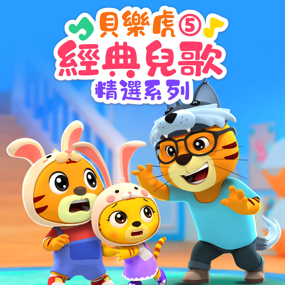 舒伯特摇篮曲
