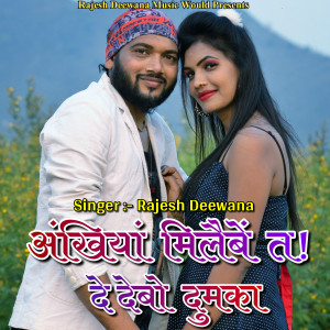 Listen to AAKHIYA MILAYBE TE DEDEBO DUMKA song with lyrics from Rajesh Deewana