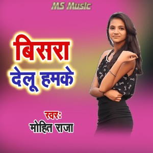 Dengarkan Bisara Delu Hamake lagu dari Mohit Raja dengan lirik