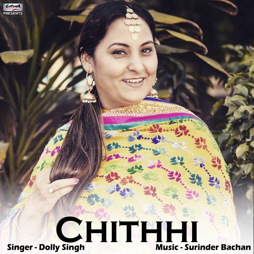 Chithhi